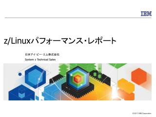system z technical sales