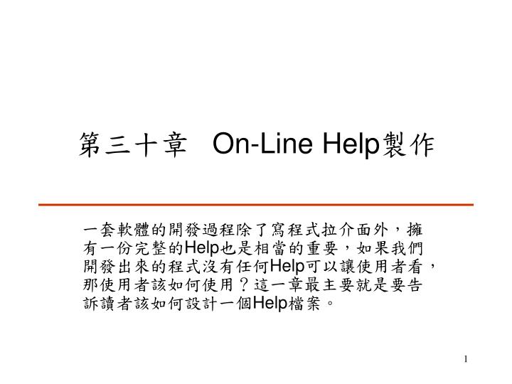 on line help