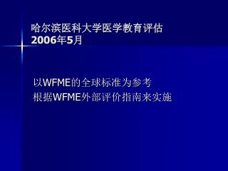 2006 5
