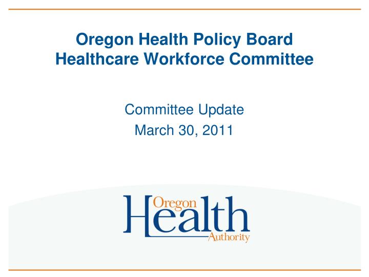 oregon health policy board healthcare workforce committee