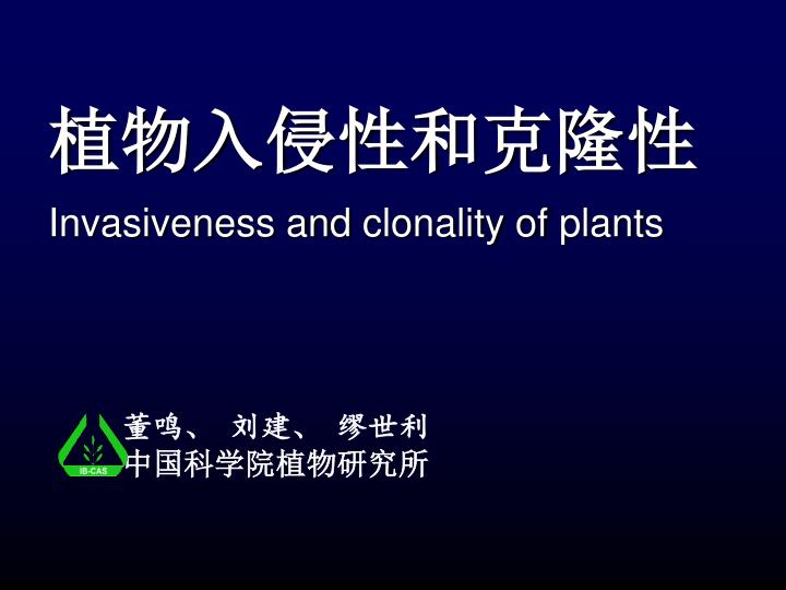 invasiveness and clonality of plants