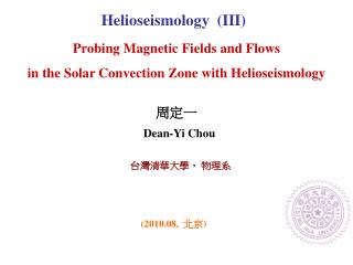Helioseismology (III)