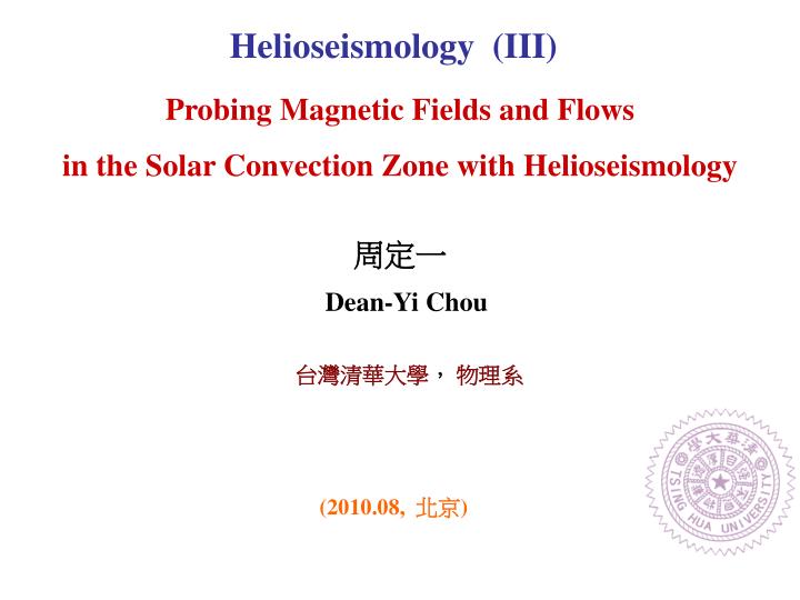 helioseismology iii