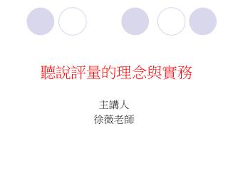 slide1