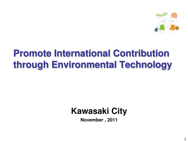 promote international contribution through environmental technology
