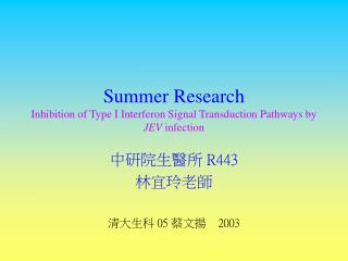 Summer Research Inhibition of Type I Interferon Signal Transduction Pathways by JEV infection