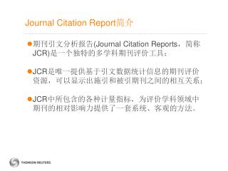 journal citation report