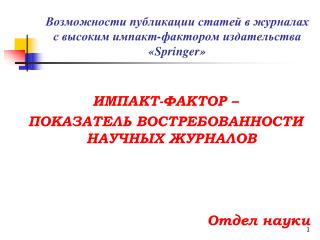 springer