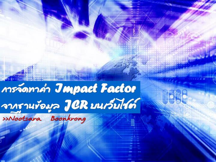 impact factor jcr
