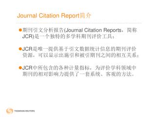 journal citation report
