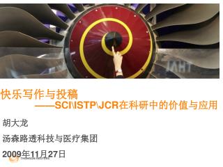 sci istp jcr