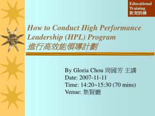 How to Conduct High Performance Leadership (HPL) Program 進行高效能領導計劃