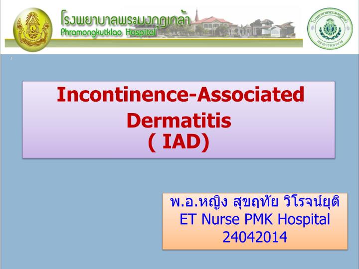 incontinence associated dermatitis iad