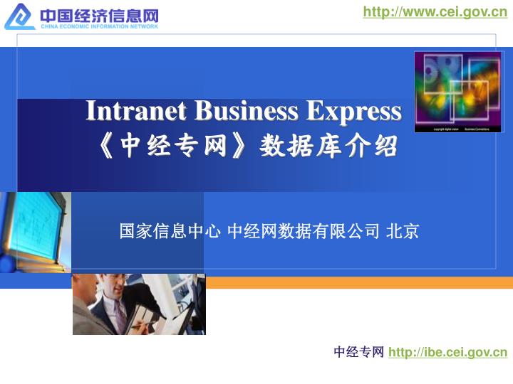 intranet business express