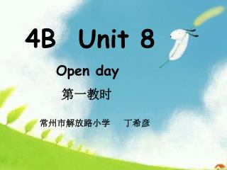 4B Unit 8 Open day ???? ???????? ???