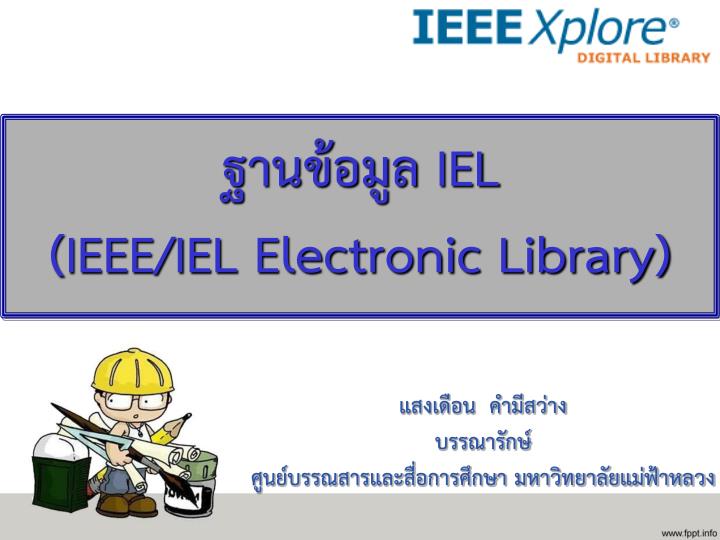 iel ieee iel electronic library