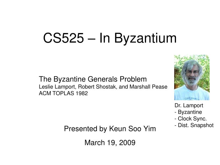cs525 in byzantium