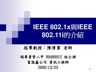 ieee 802 1x ieee 802 11i