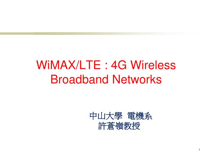 wimax lte 4g wireless broadband networks