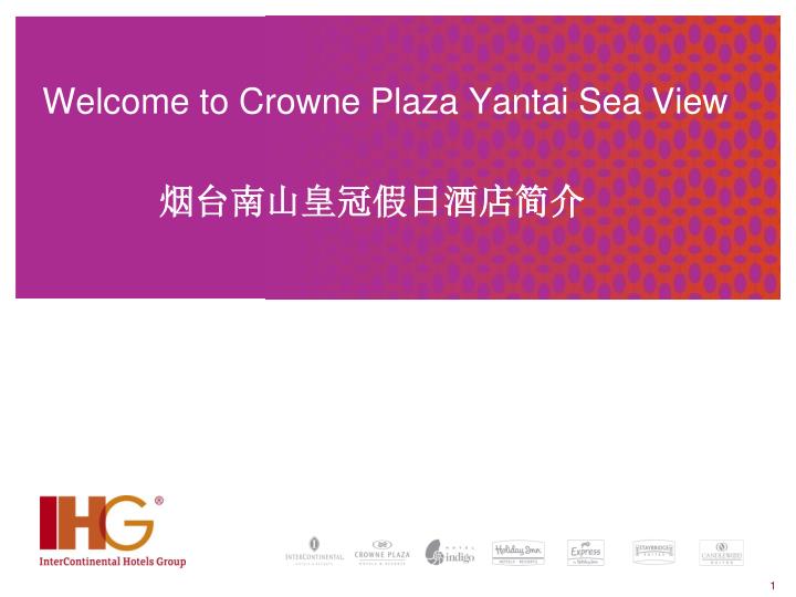 welcome to crowne plaza yantai sea view