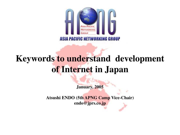 keywords to understand development of internet in japan