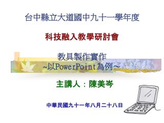 powerpoint