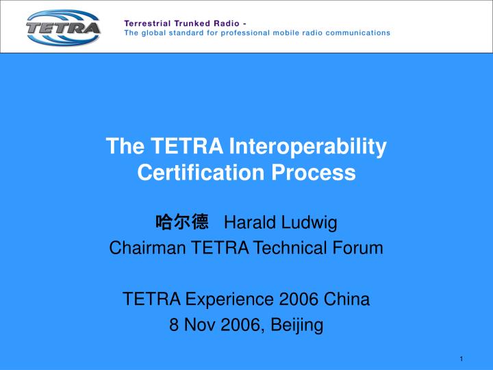 the tetra interoperability certification process
