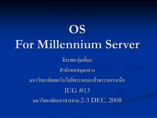 OS For Millennium Server