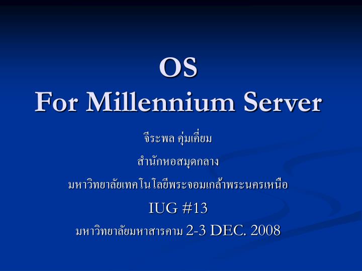 os for millennium server