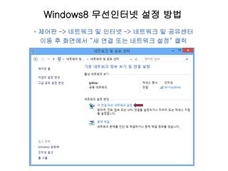 windows8