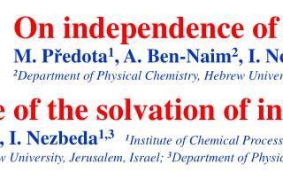 On independence of the solvation of interaction sites of a water molecule
