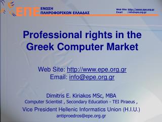 Professional rights in the Greek Computer Market Web Site: epe.gr