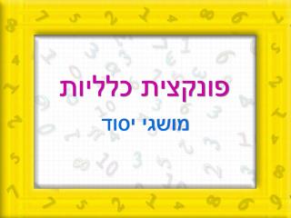 slide1