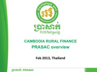 CAMBODIA RURAL FINANCE PRASAC overview Feb 2013, Thailand