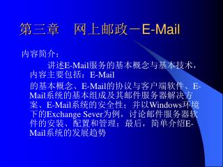 e mail