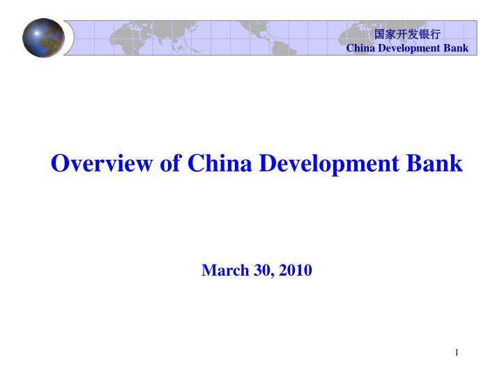 overview of china development bank march 30 2010
