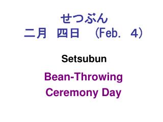 ???? ????? (Feb. ? ) Setsubun