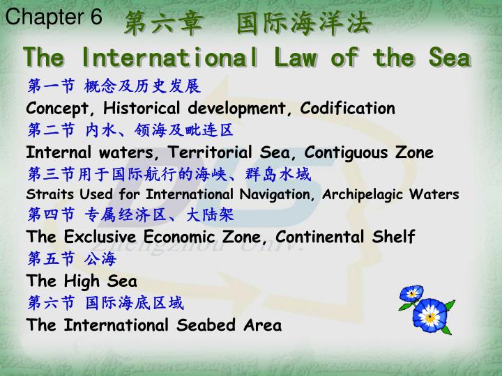 the international law of the sea