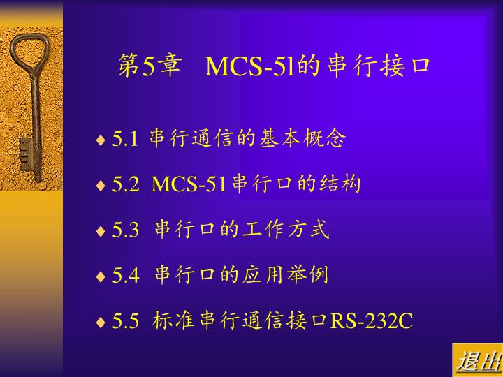 5 mcs 5l