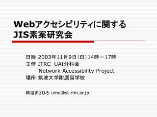 web jis