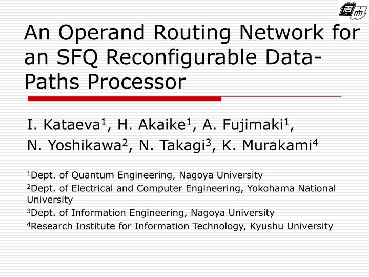 an operand routing network for an sfq reconfigurable data paths processor