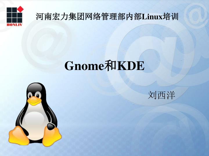 gnome kde