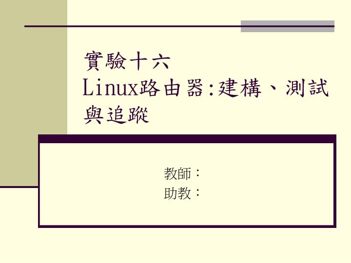 linux