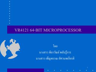 VR4121 64-BIT MICROPROCESSOR