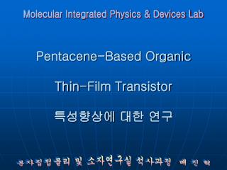 pentacene based organic thin film transistor