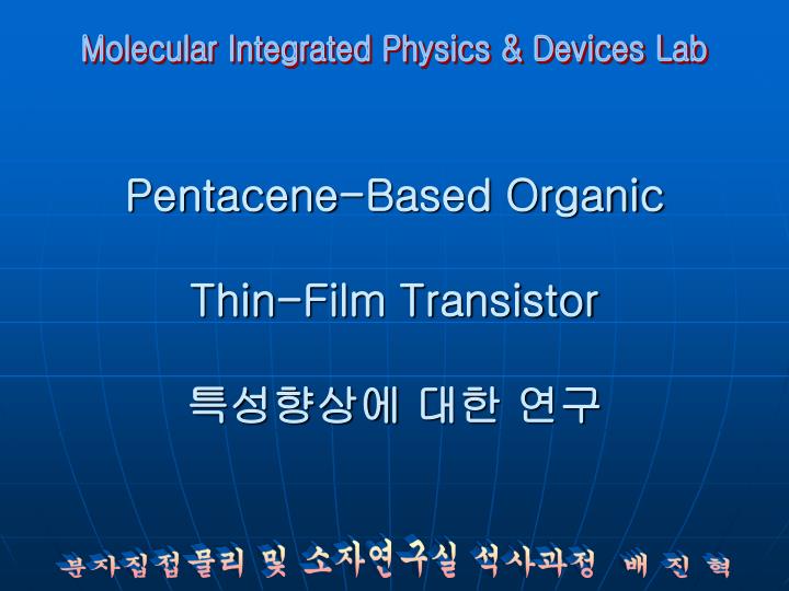 pentacene based organic thin film transistor