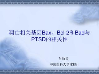 bax bcl 2 bad ptsd