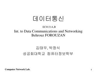 ????? EC0131A,B Int. to Data Communications and Networking Behrouz FOROUZAN