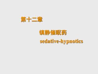 sedative hypnotics