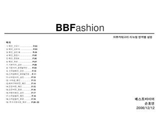 bbf ashion